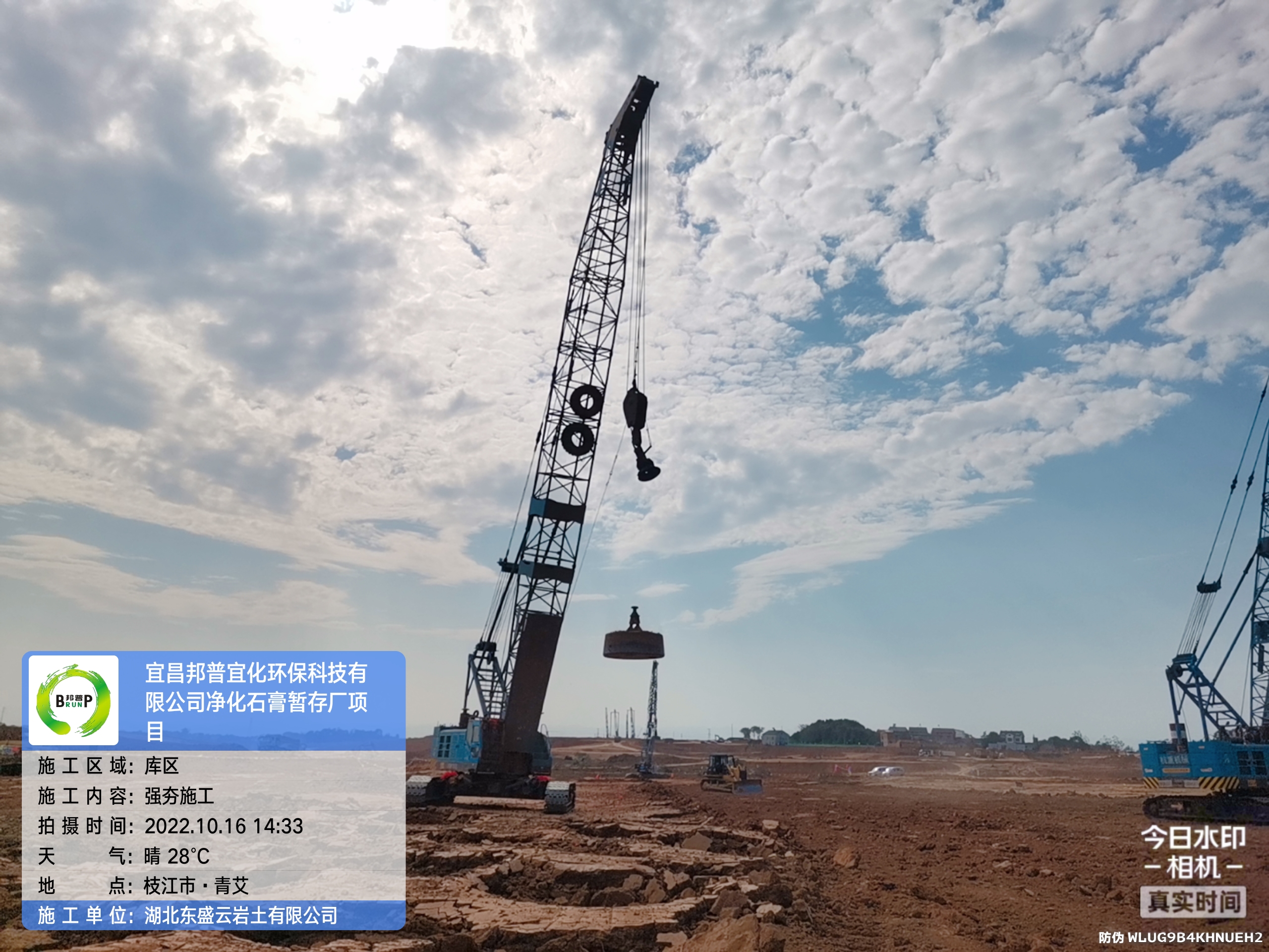 東盛云強(qiáng)夯公司宜昌邦普凈化石膏場地強(qiáng)夯施工現(xiàn)場